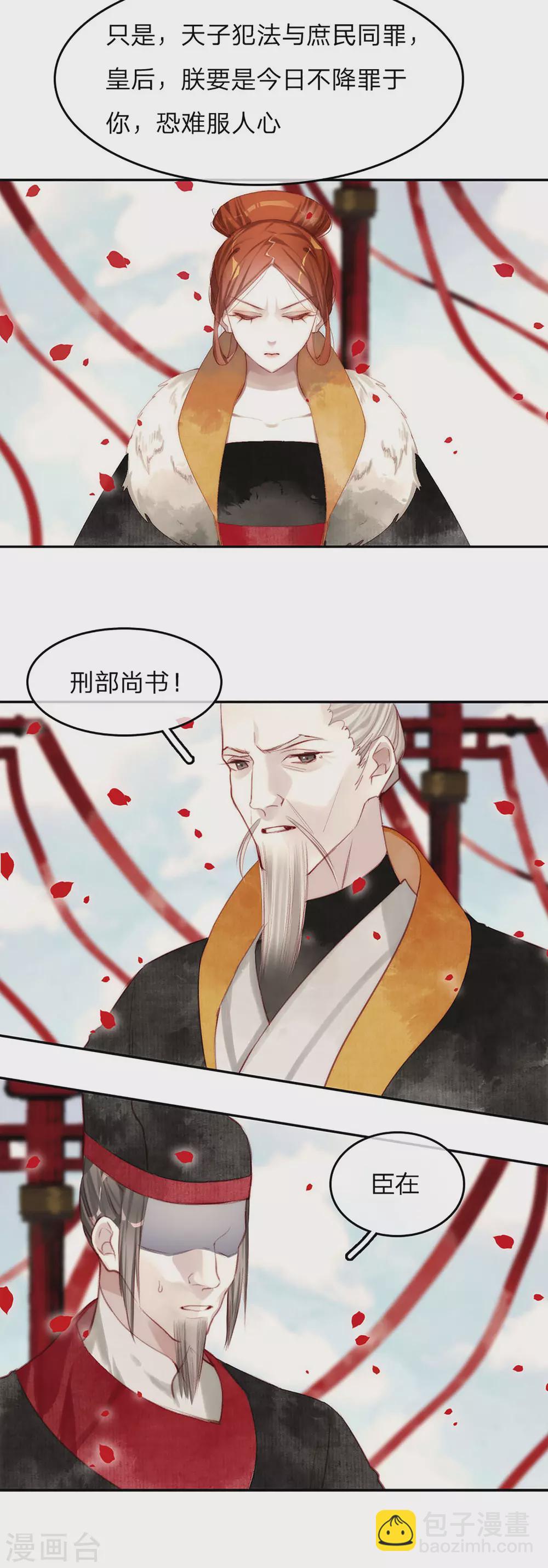 第17话 顺水推舟-第18话