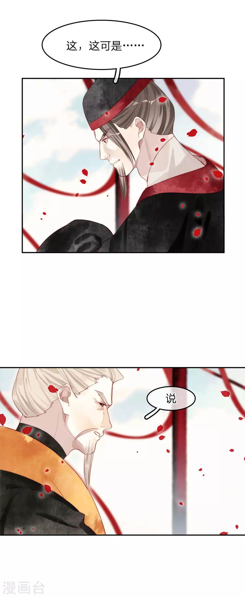 第17话 顺水推舟-第18话