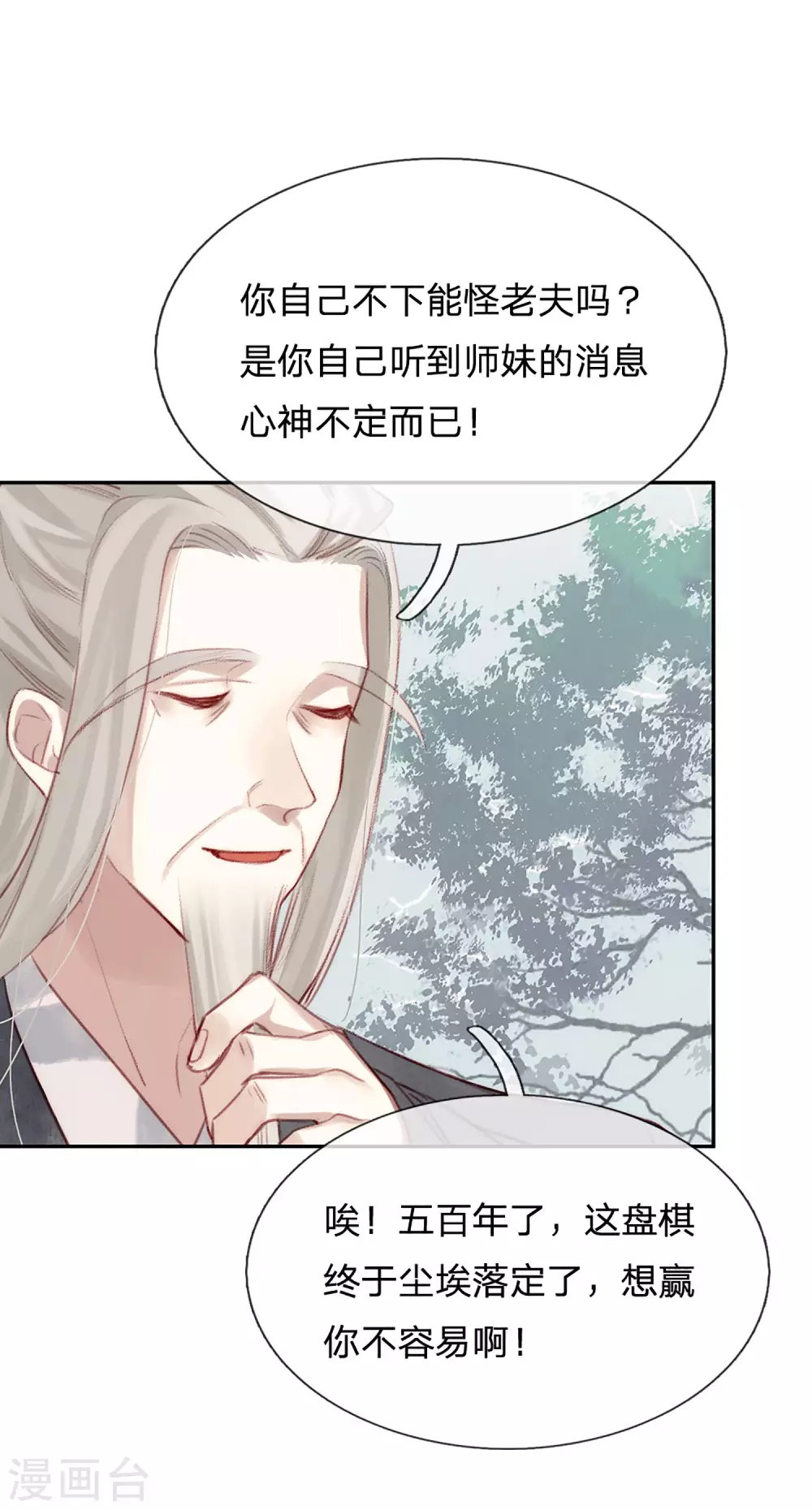 第19话 八方血雨-第20话