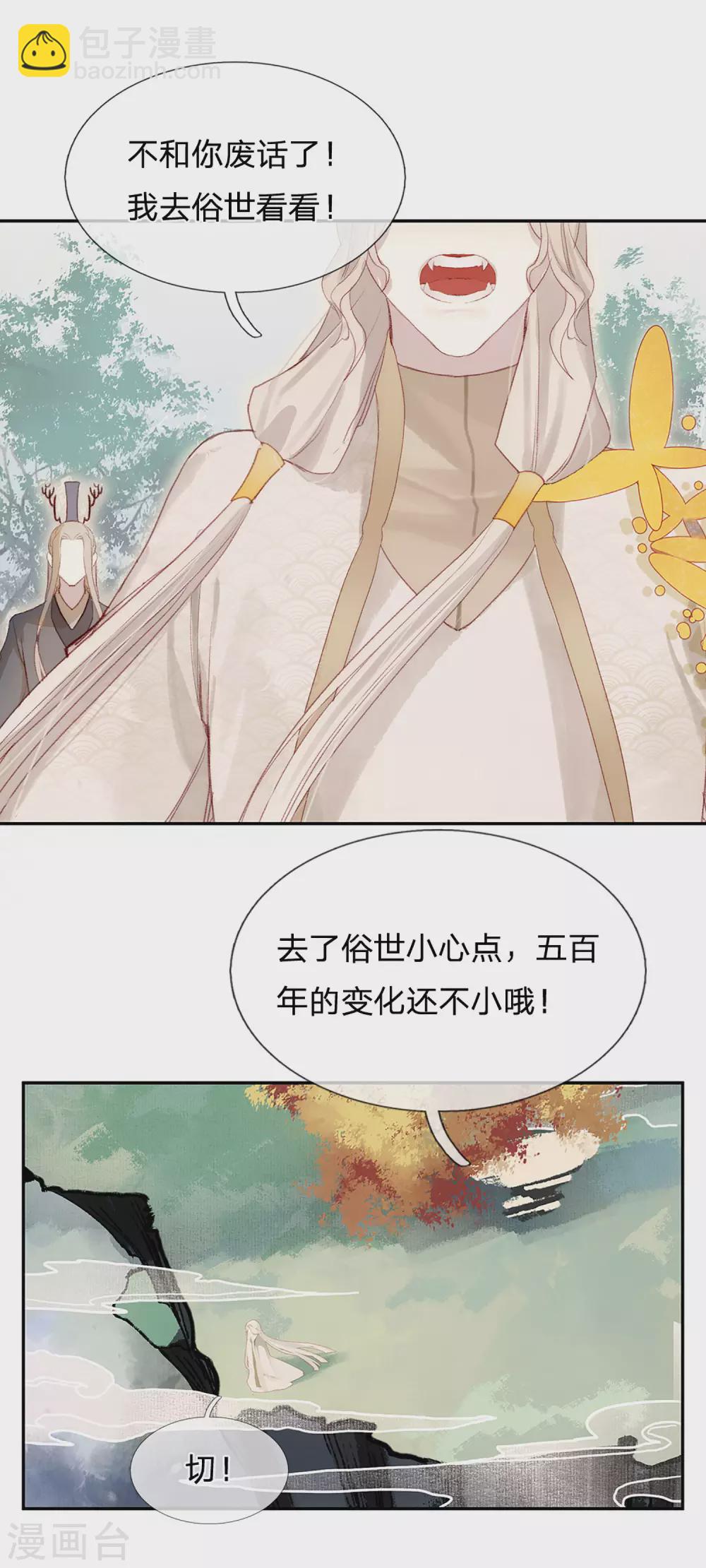 第19话 八方血雨-第20话