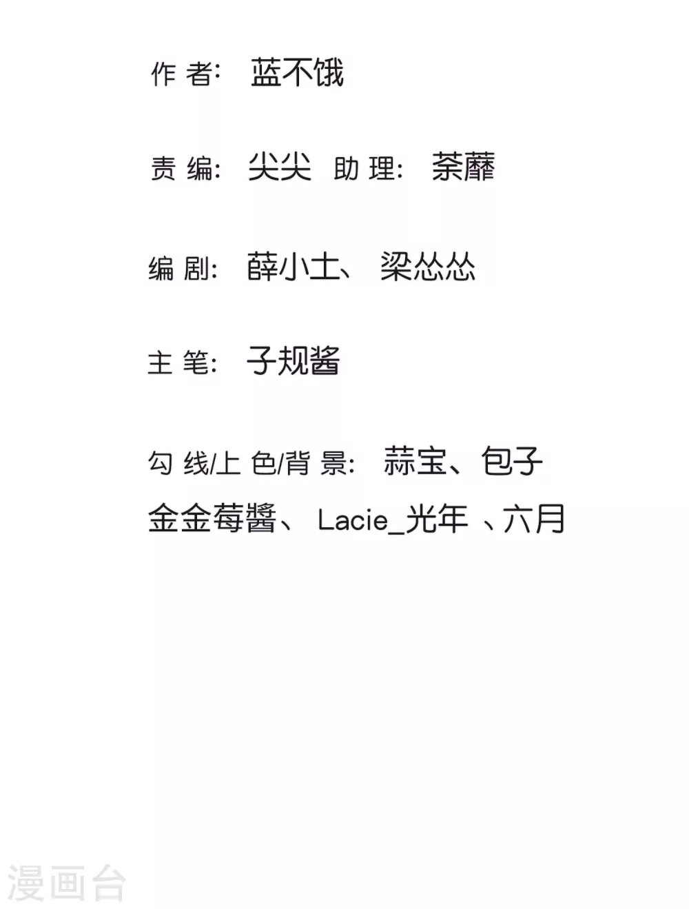 第19话 八方血雨-第20话