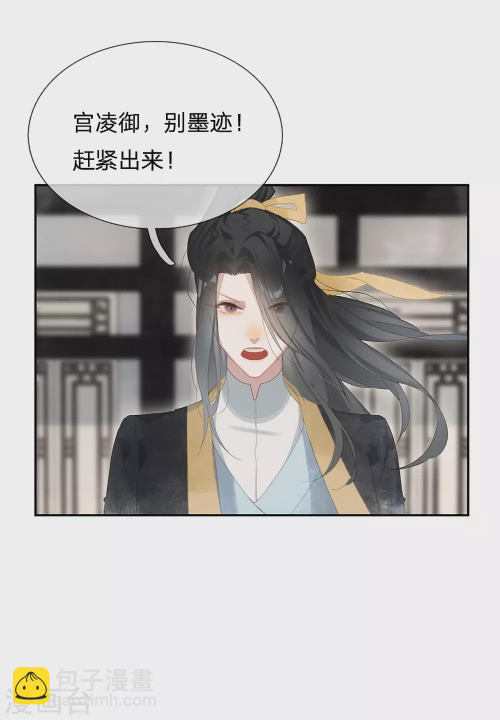 第19话 八方血雨-第20话