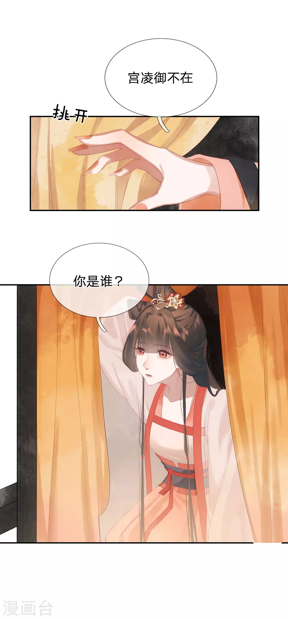 第19话 八方血雨-第20话