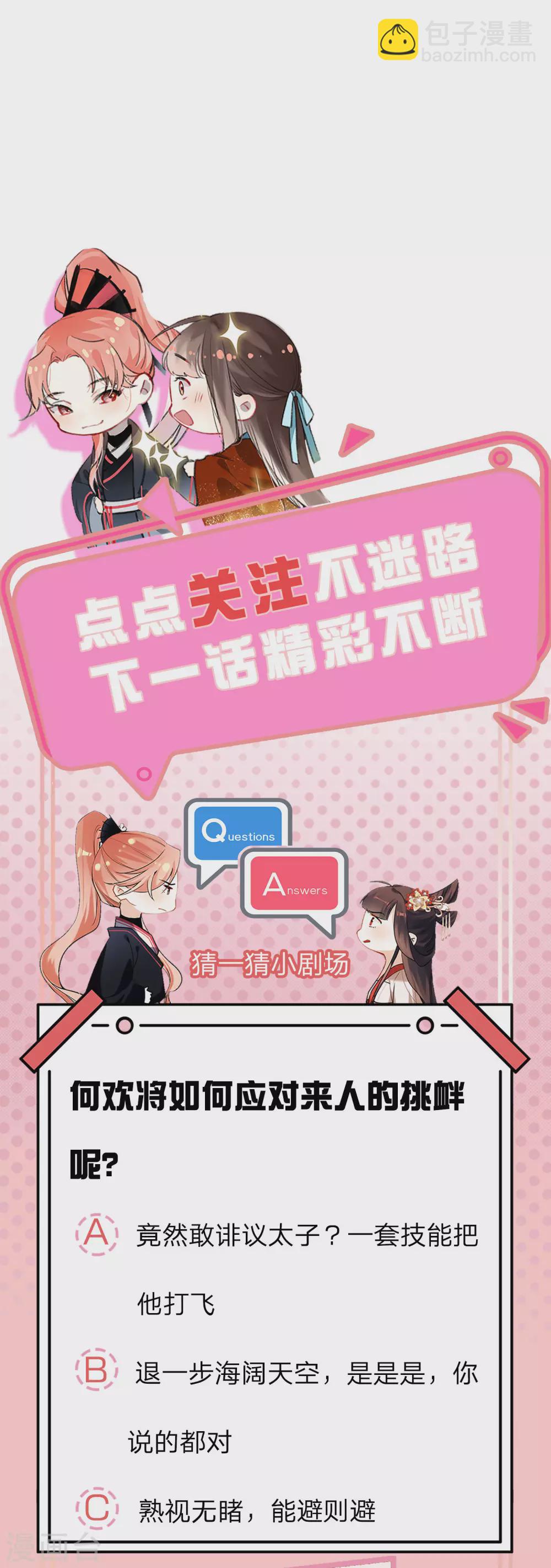 第19话 八方血雨-第20话