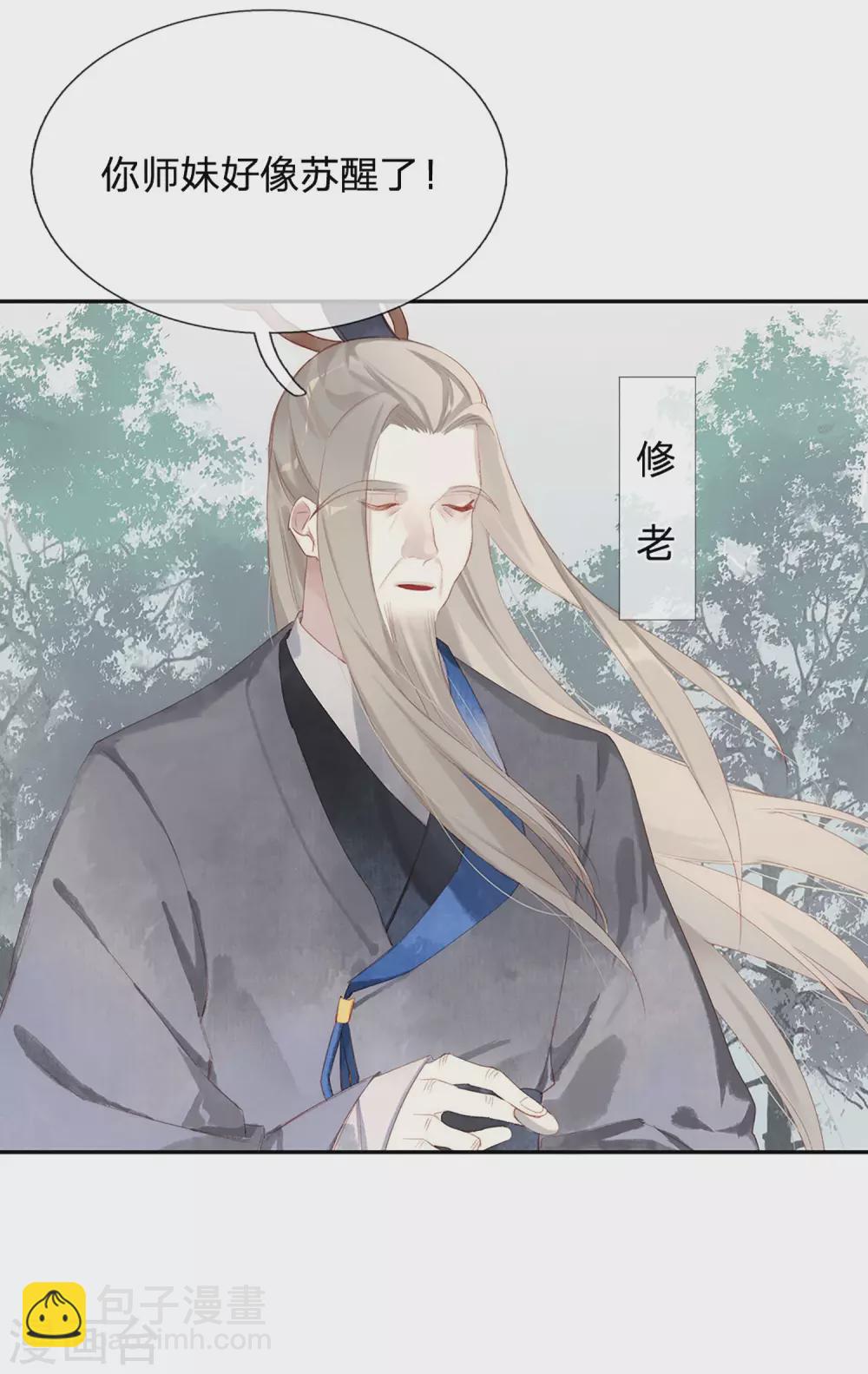 第19话 八方血雨-第20话