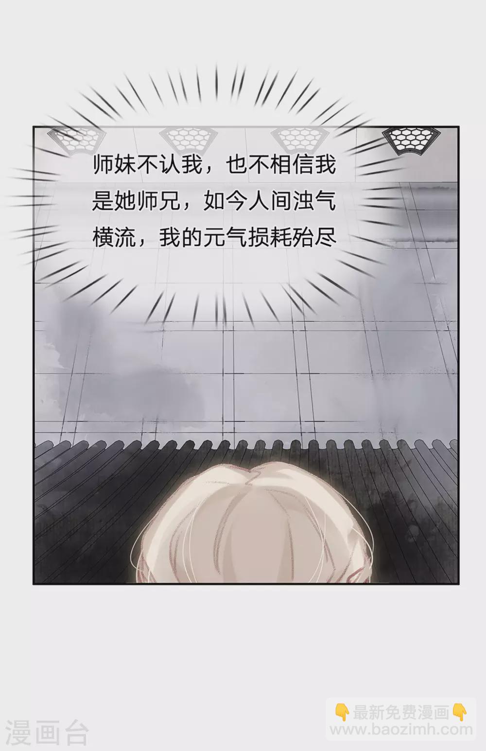 第23话 逐一击破-第24话