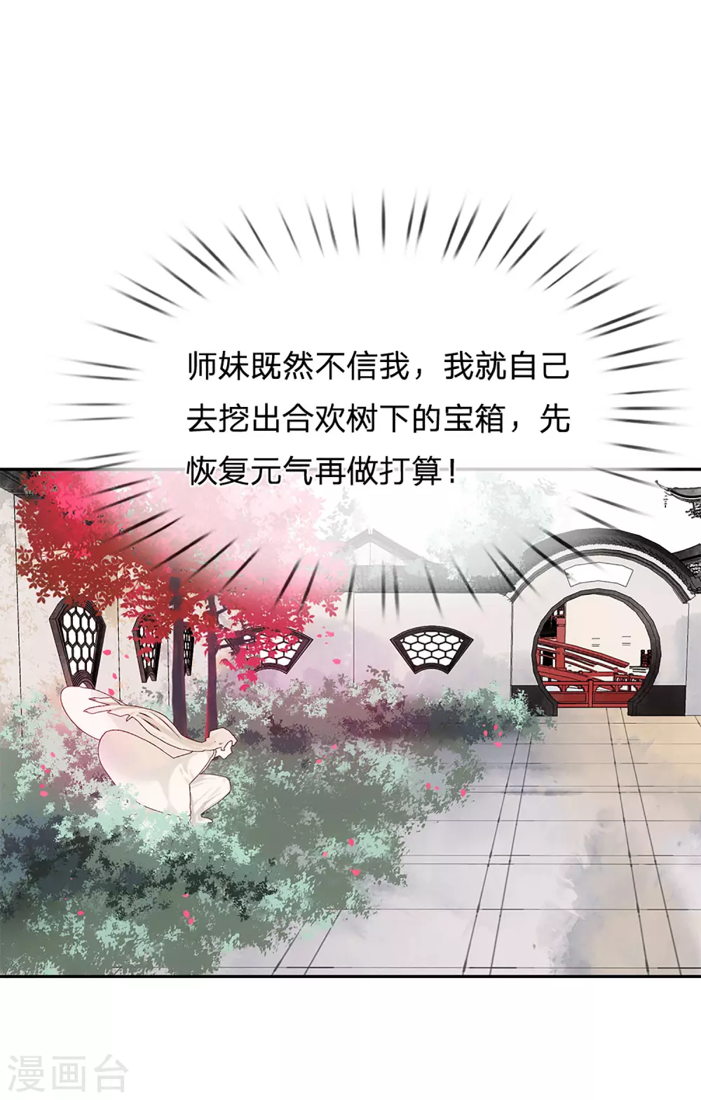 第23话 逐一击破-第24话