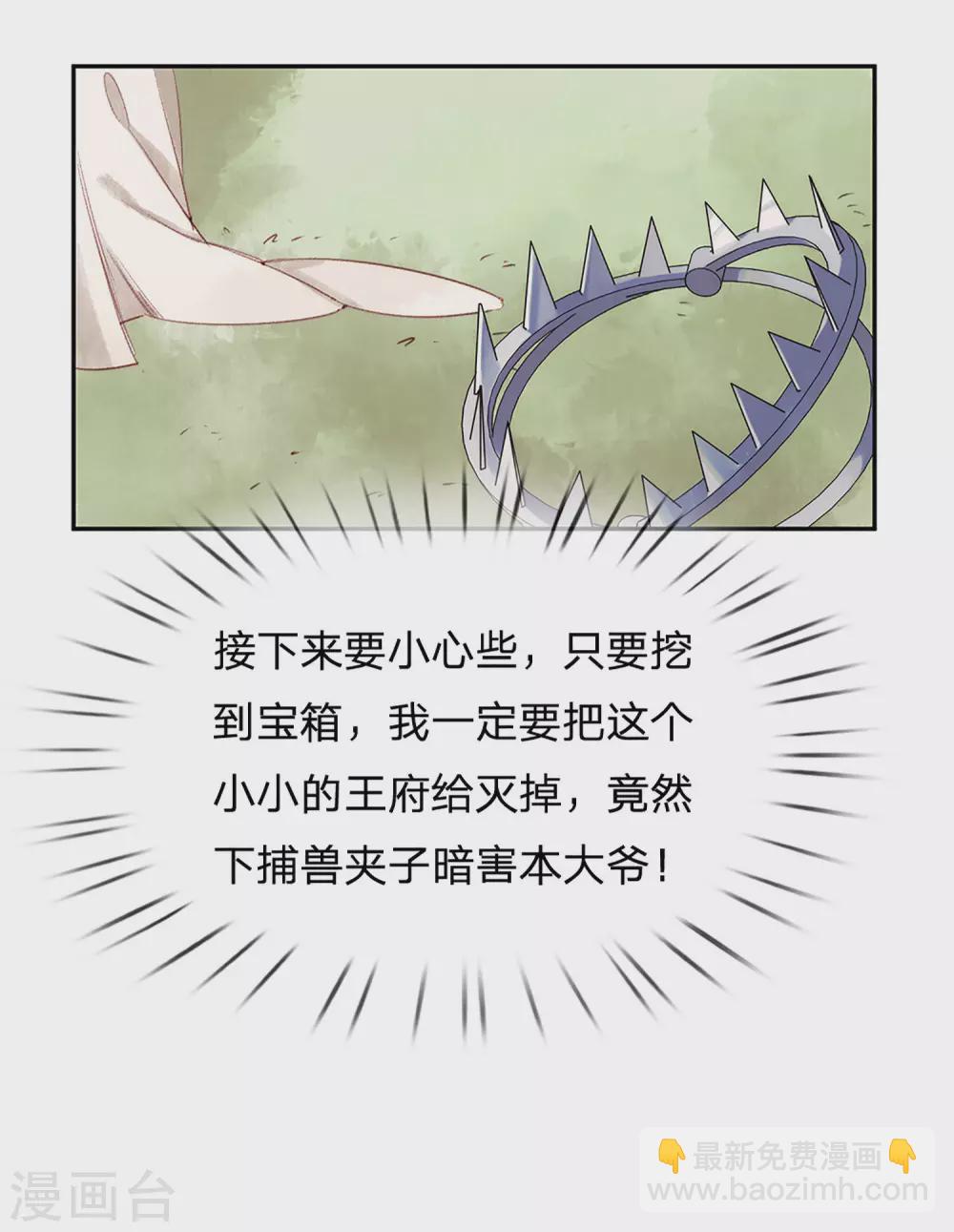 第23话 逐一击破-第24话