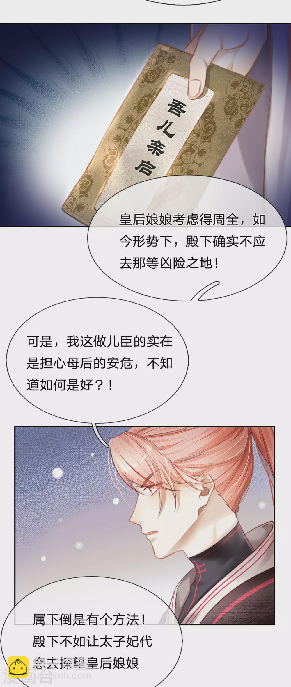 第23话 逐一击破-第24话