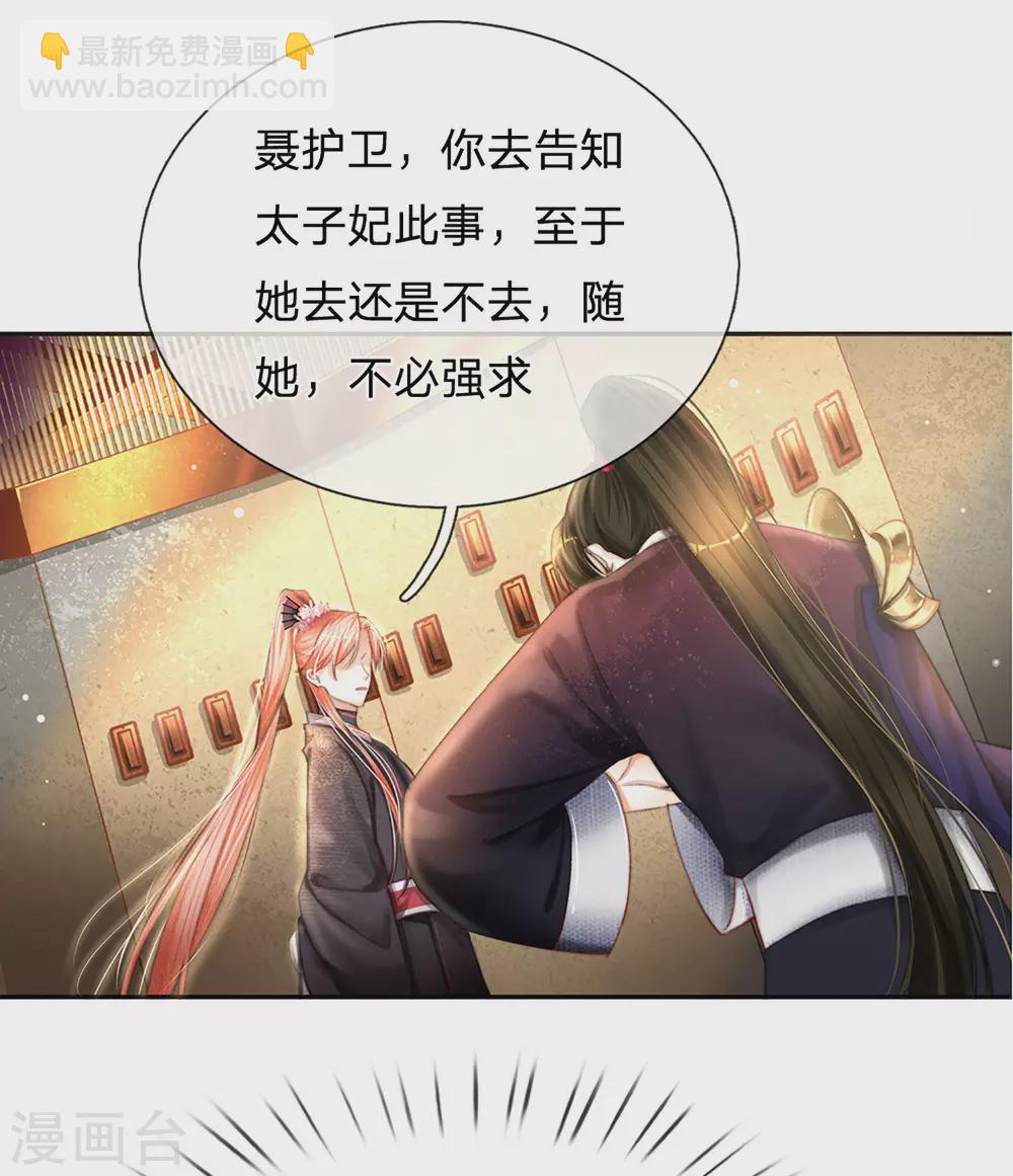 第23话 逐一击破-第24话