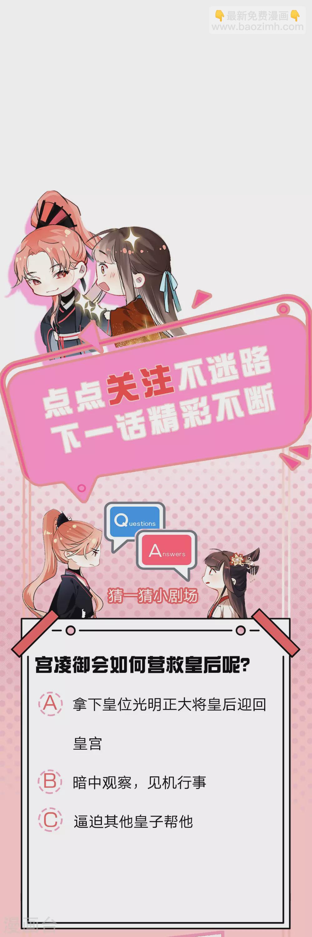 第23话 逐一击破-第24话