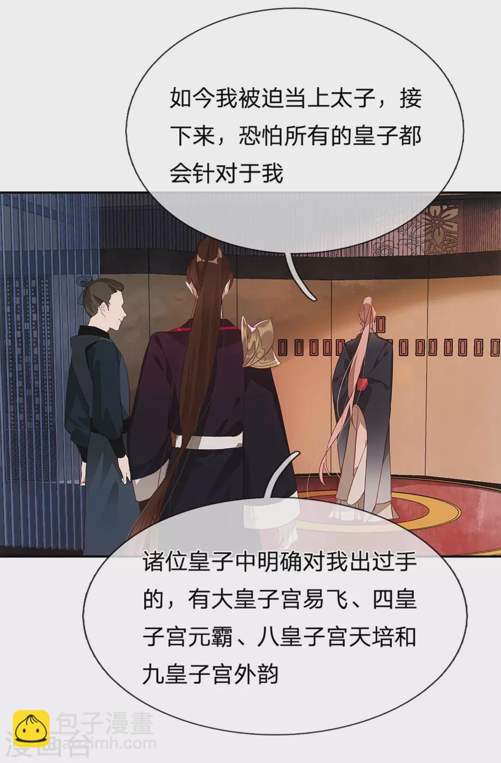 第23话 逐一击破-第24话