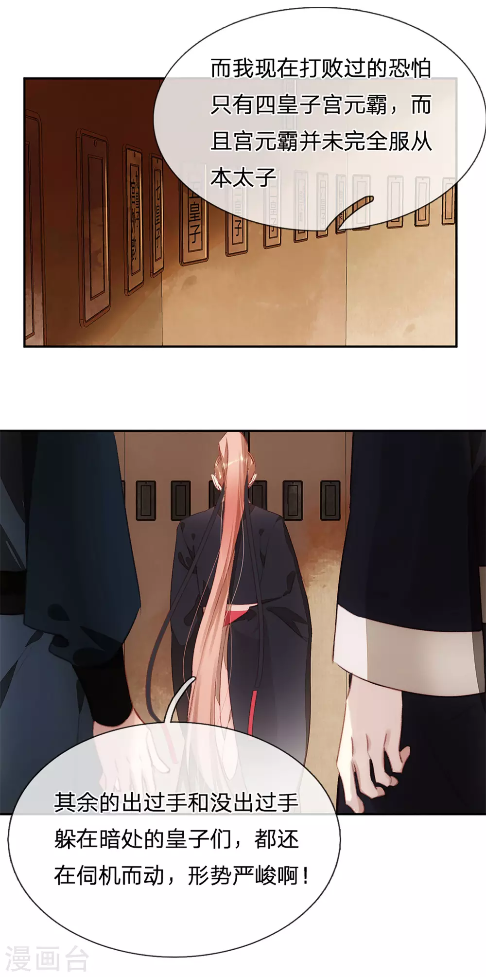 第23话 逐一击破-第24话