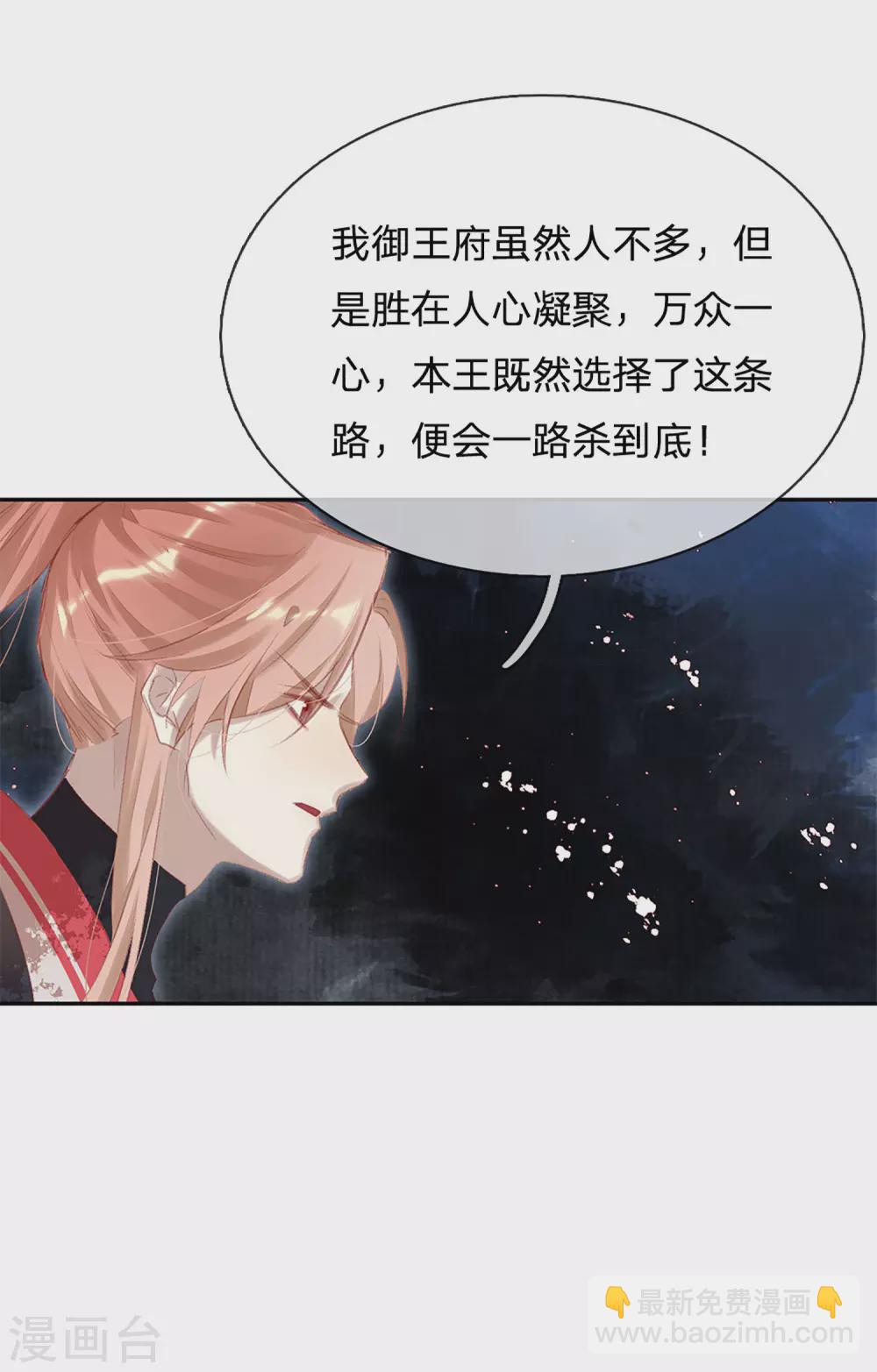 第23话 逐一击破-第24话