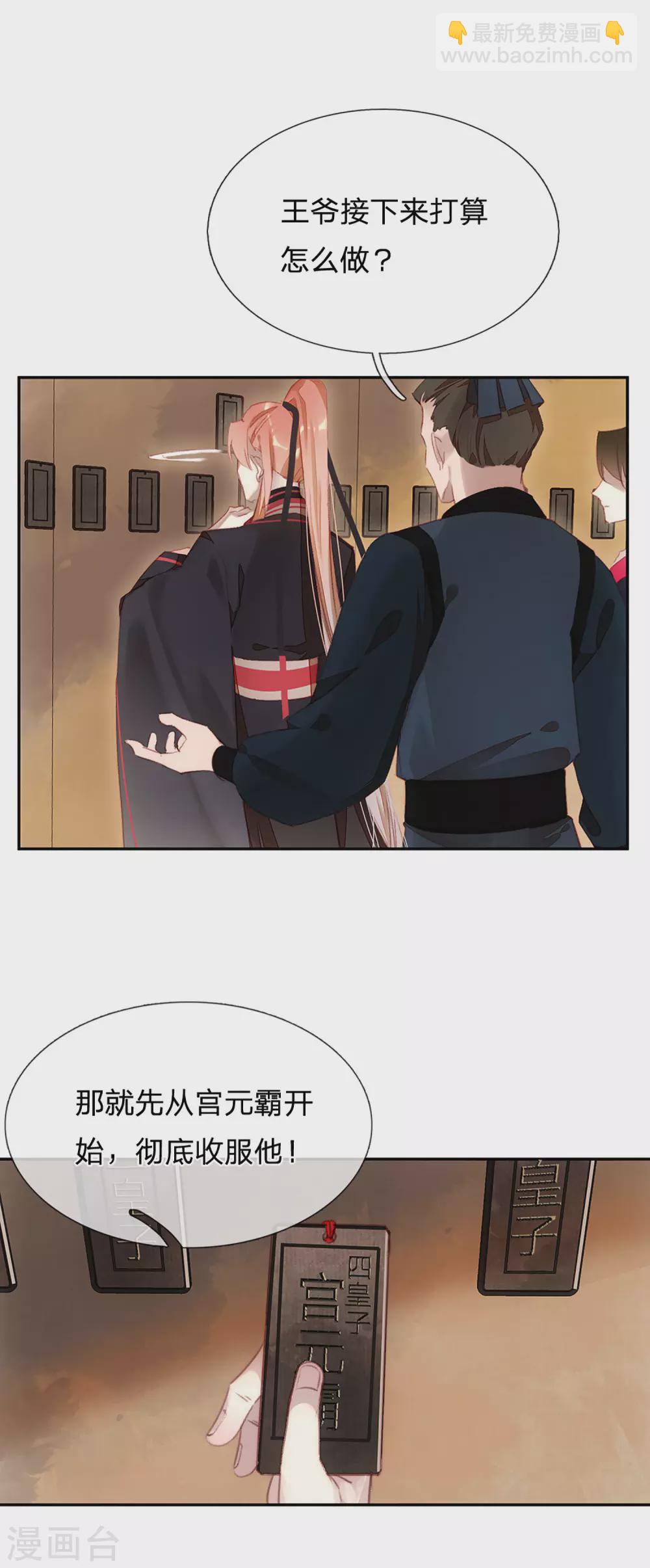 第23话 逐一击破-第24话