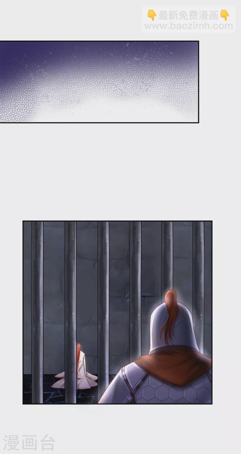 第25话 英国公-第26话