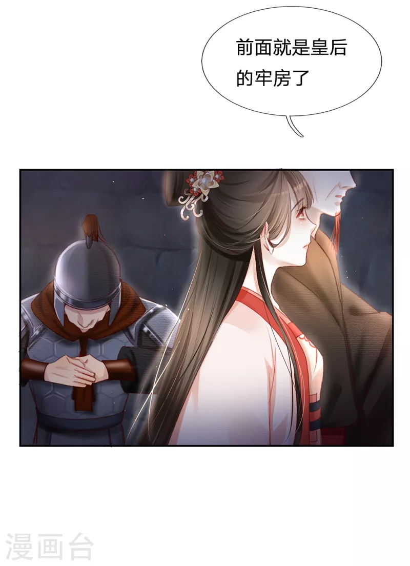 第25话 英国公-第26话