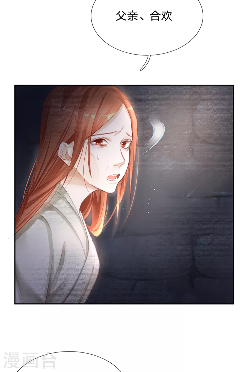 第25话 英国公-第26话