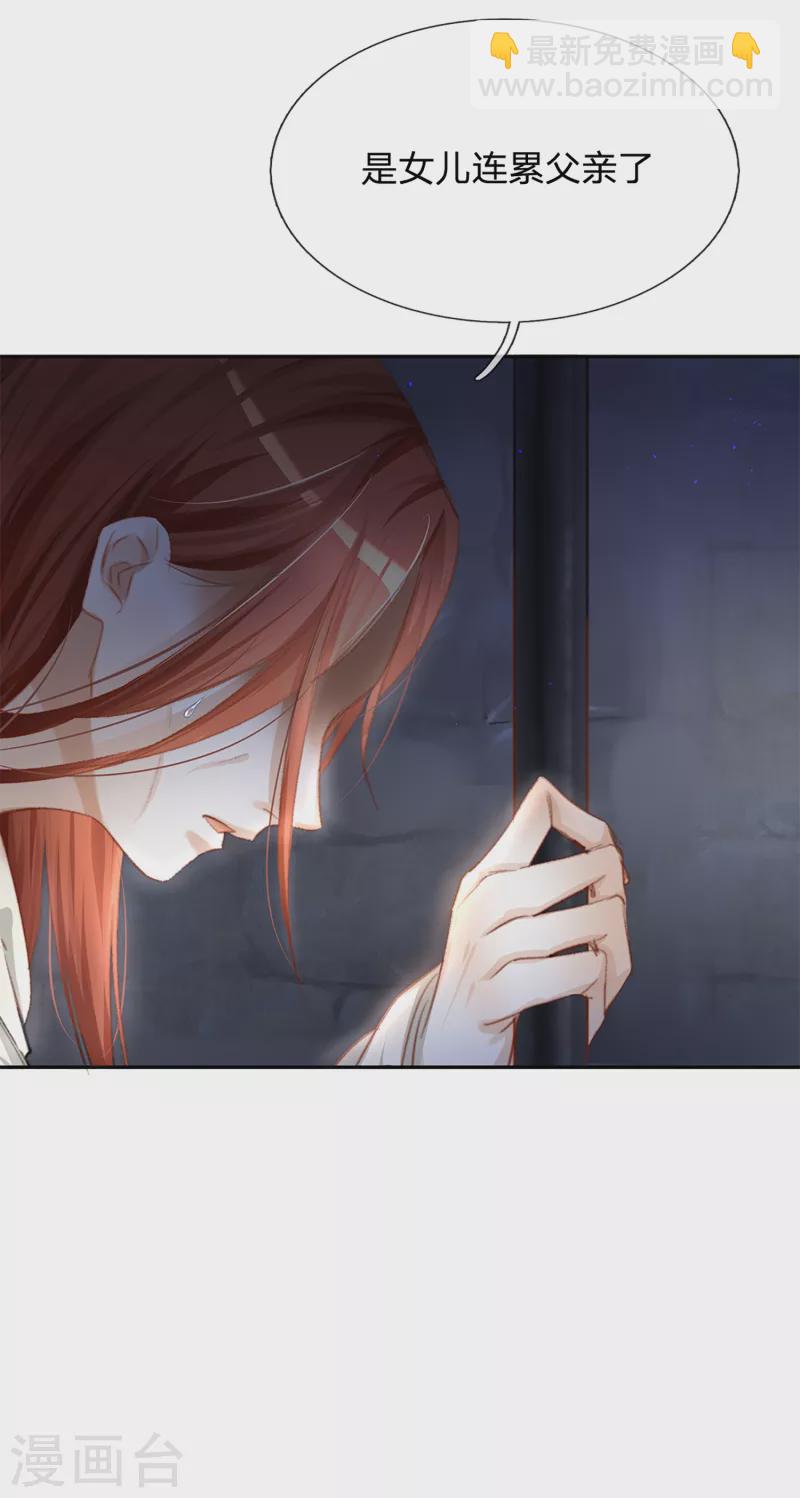 第25话 英国公-第26话