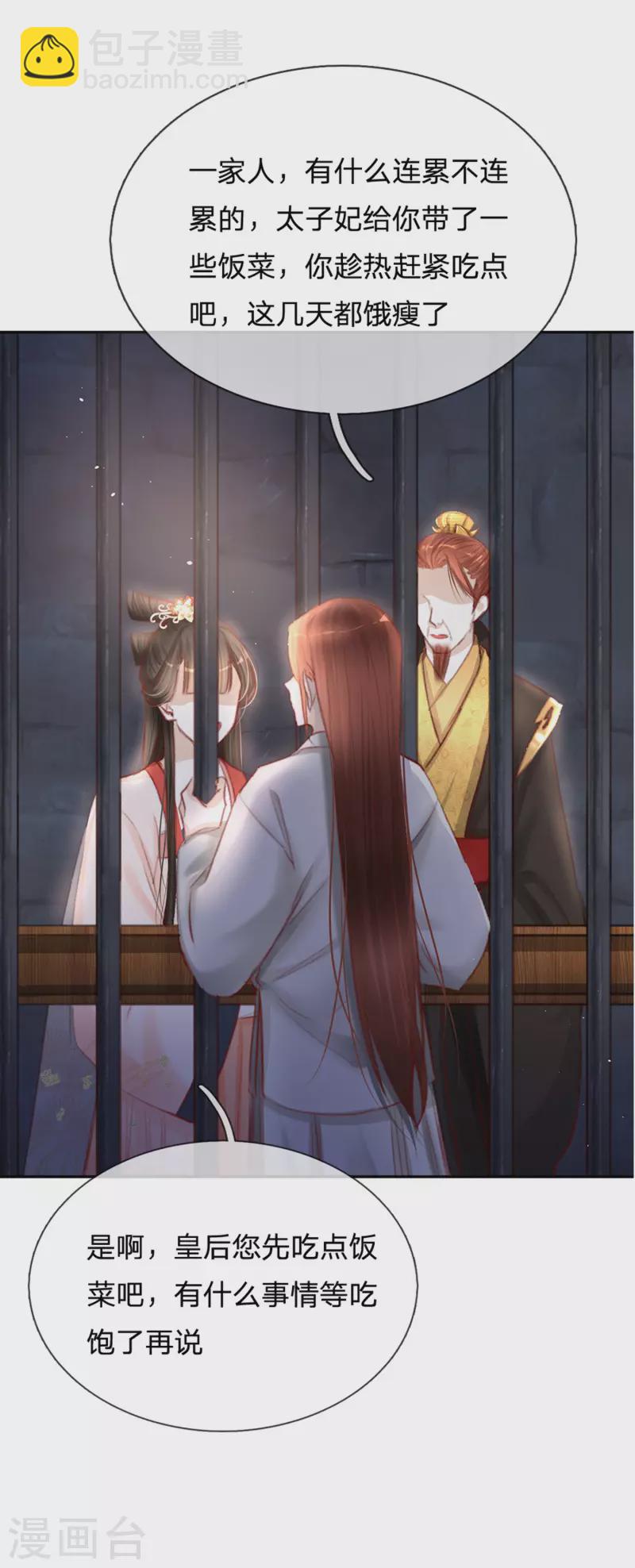 第25话 英国公-第26话