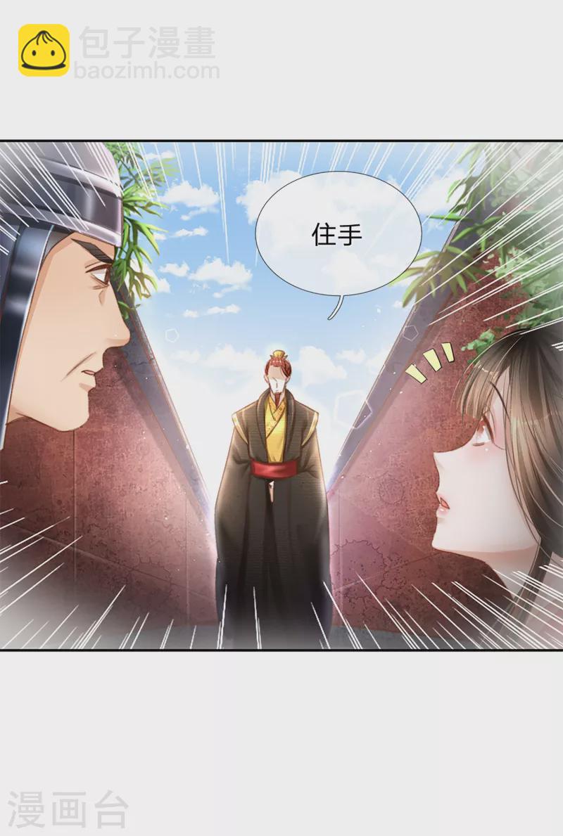 第25话 英国公-第26话