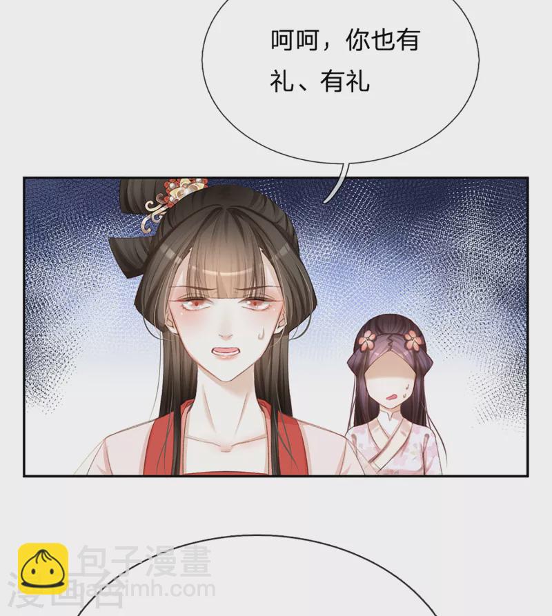 第25话 英国公-第26话