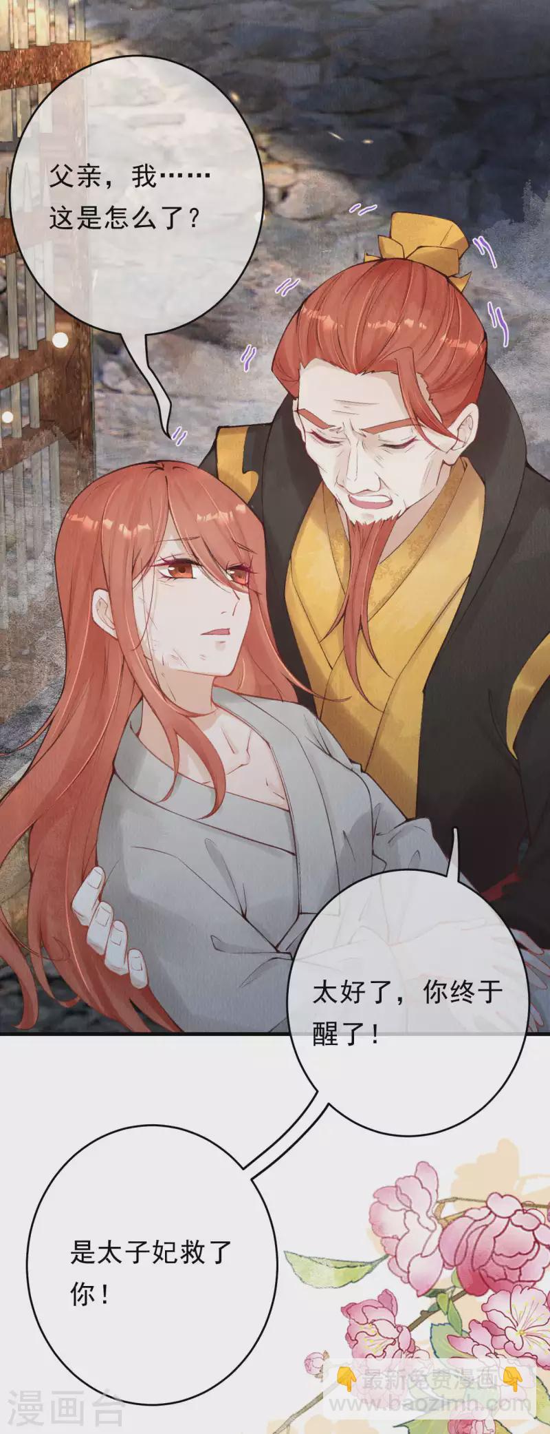 第28话 这次多谢你了-第30话