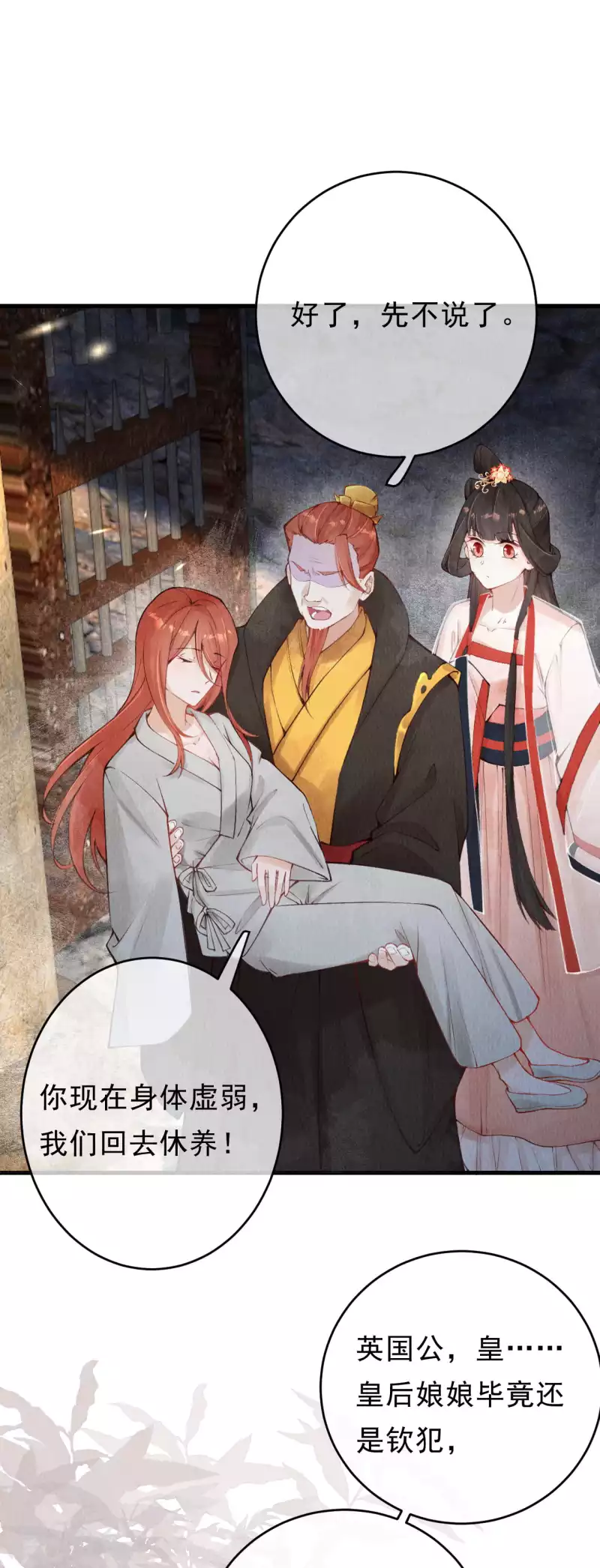 第28话 这次多谢你了-第30话