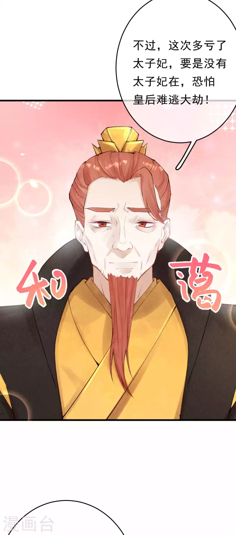 第28话 这次多谢你了-第30话