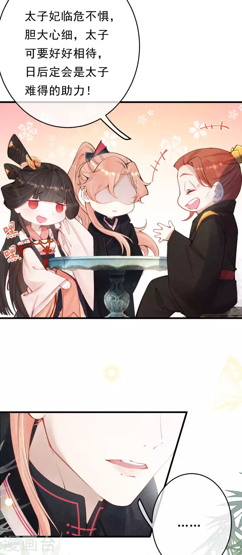 第28话 这次多谢你了-第30话