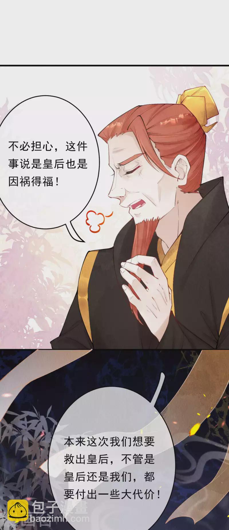 第28话 这次多谢你了-第30话