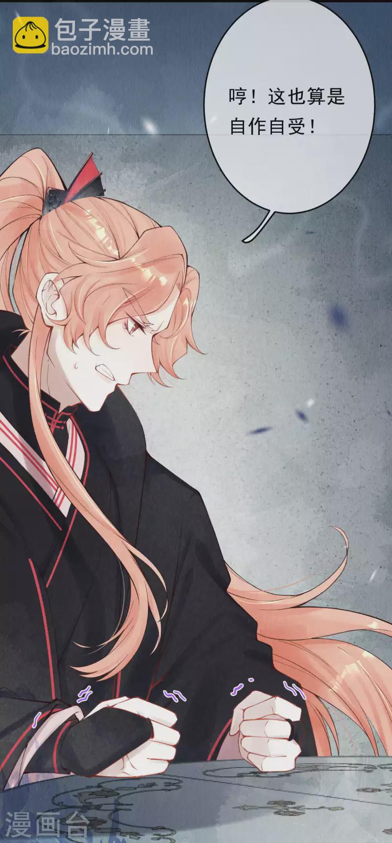 第28话 这次多谢你了-第30话