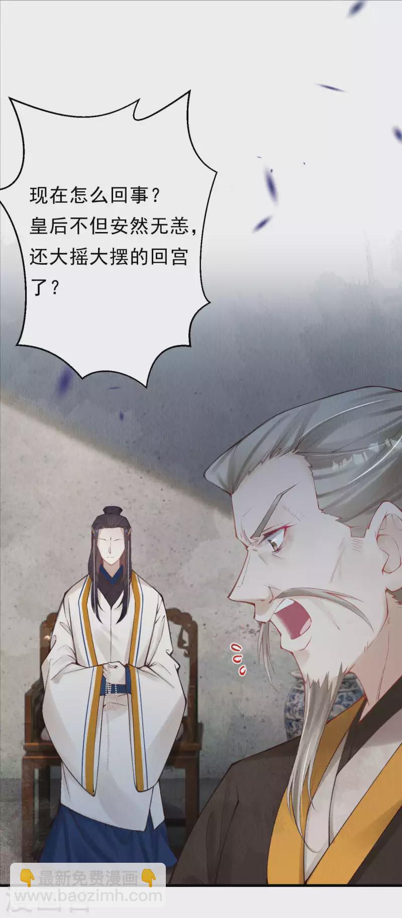 第28话 这次多谢你了-第30话