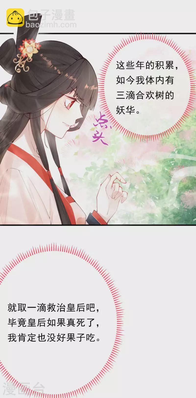 第28话 这次多谢你了-第30话