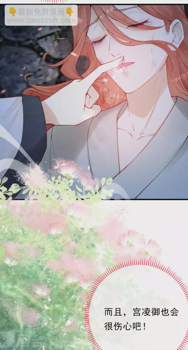 第28话 这次多谢你了-第30话