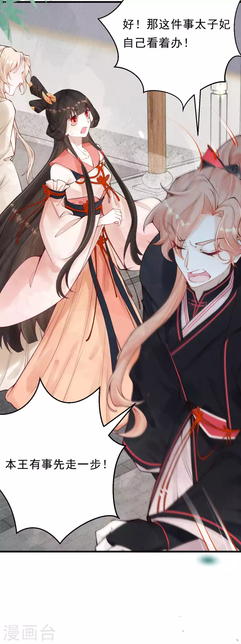 第32话 滚一边去！-第34话