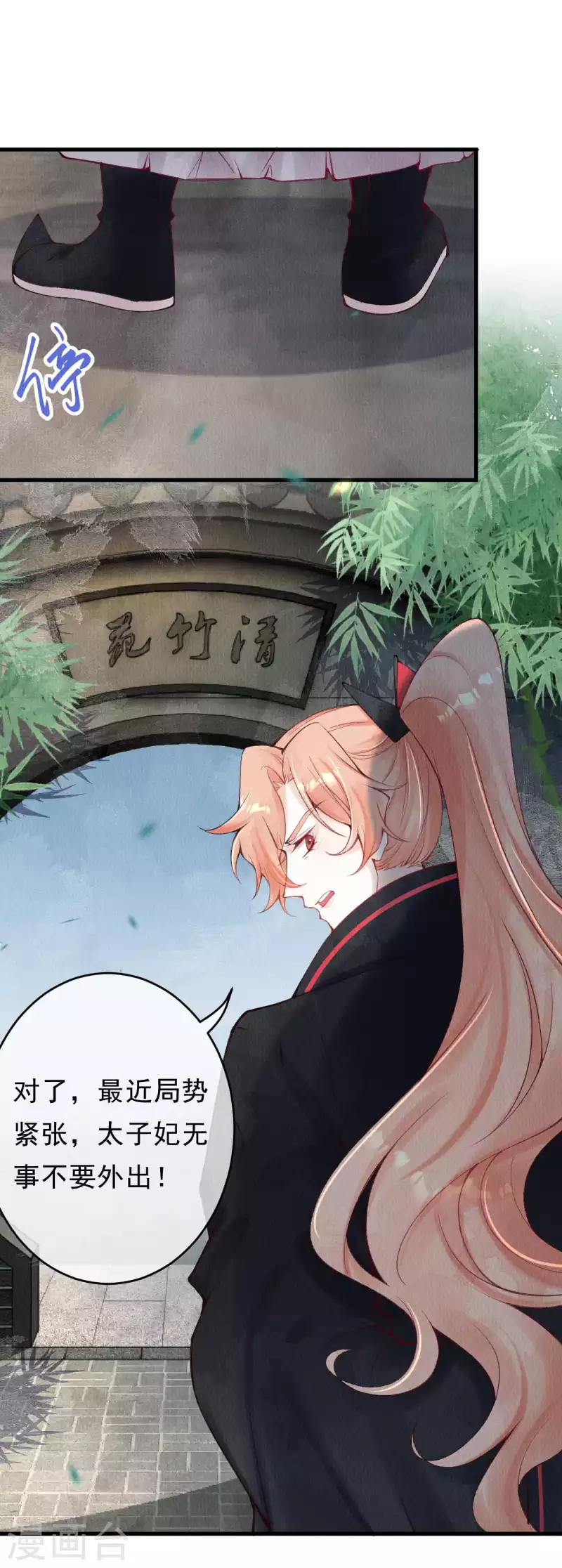 第32话 滚一边去！-第34话