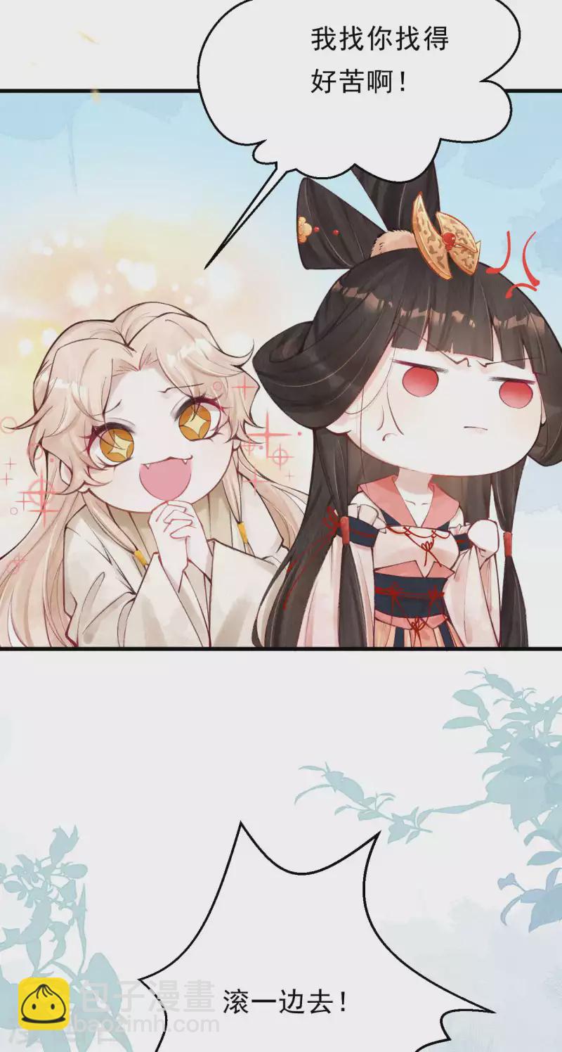 第32话 滚一边去！-第34话