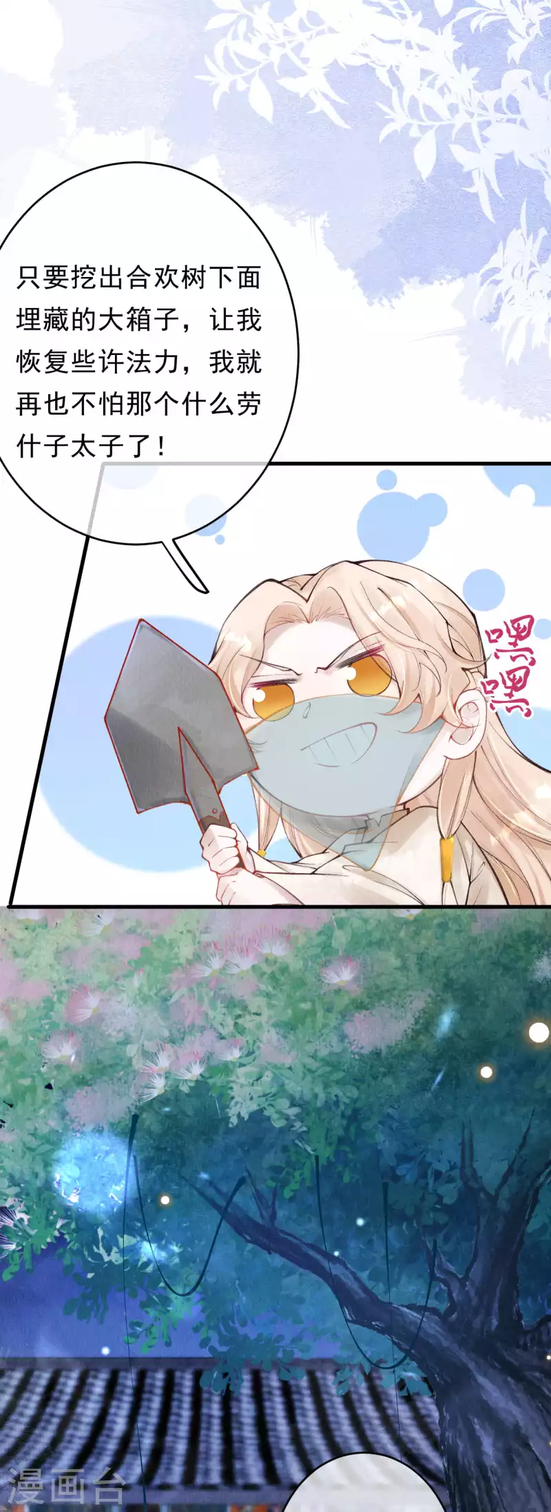 第32话 滚一边去！-第34话