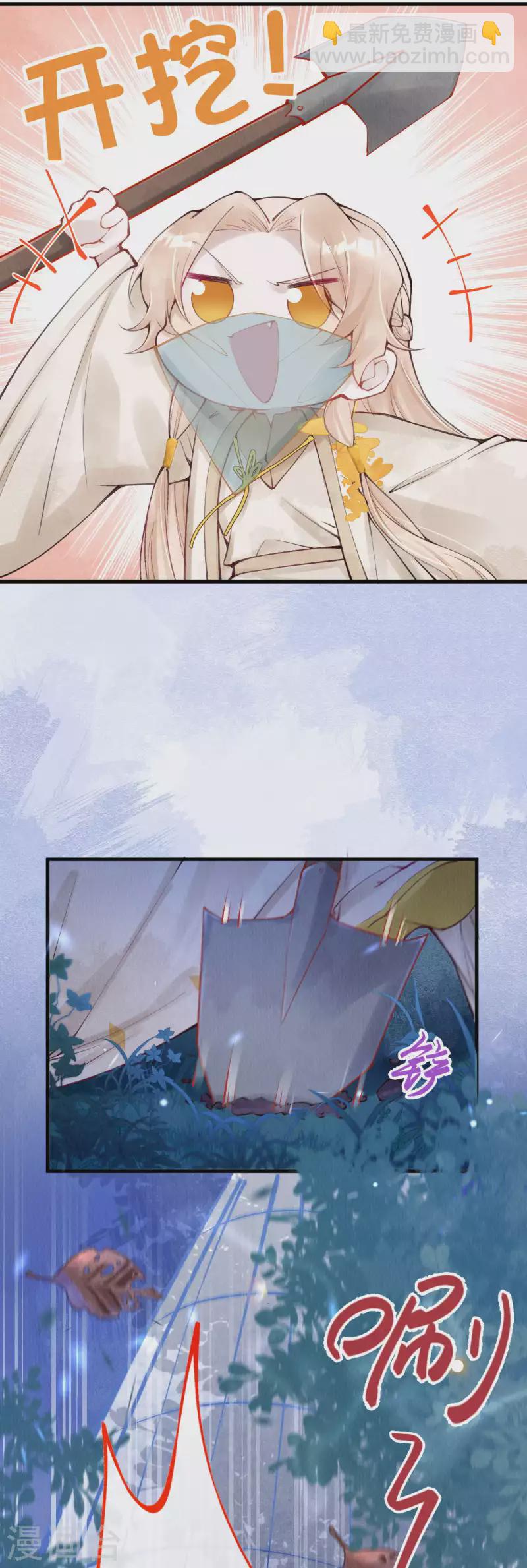 第32话 滚一边去！-第34话