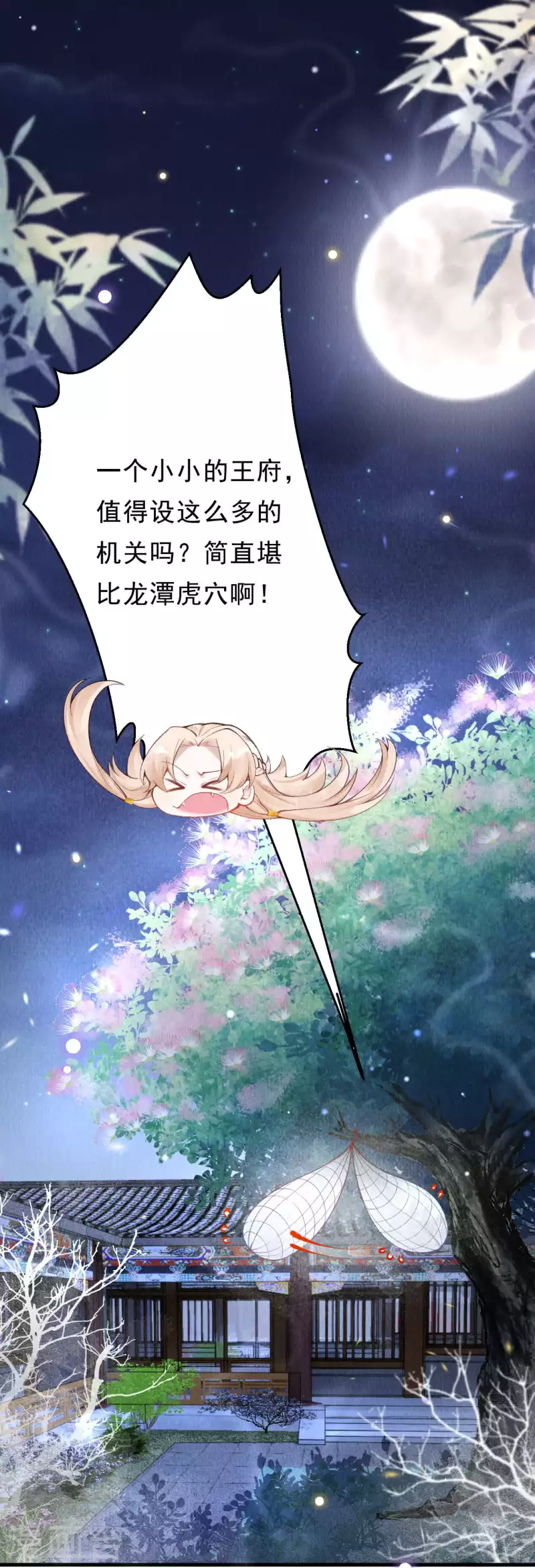 第32话 滚一边去！-第34话