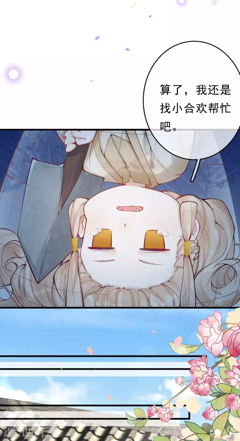 第32话 滚一边去！-第34话