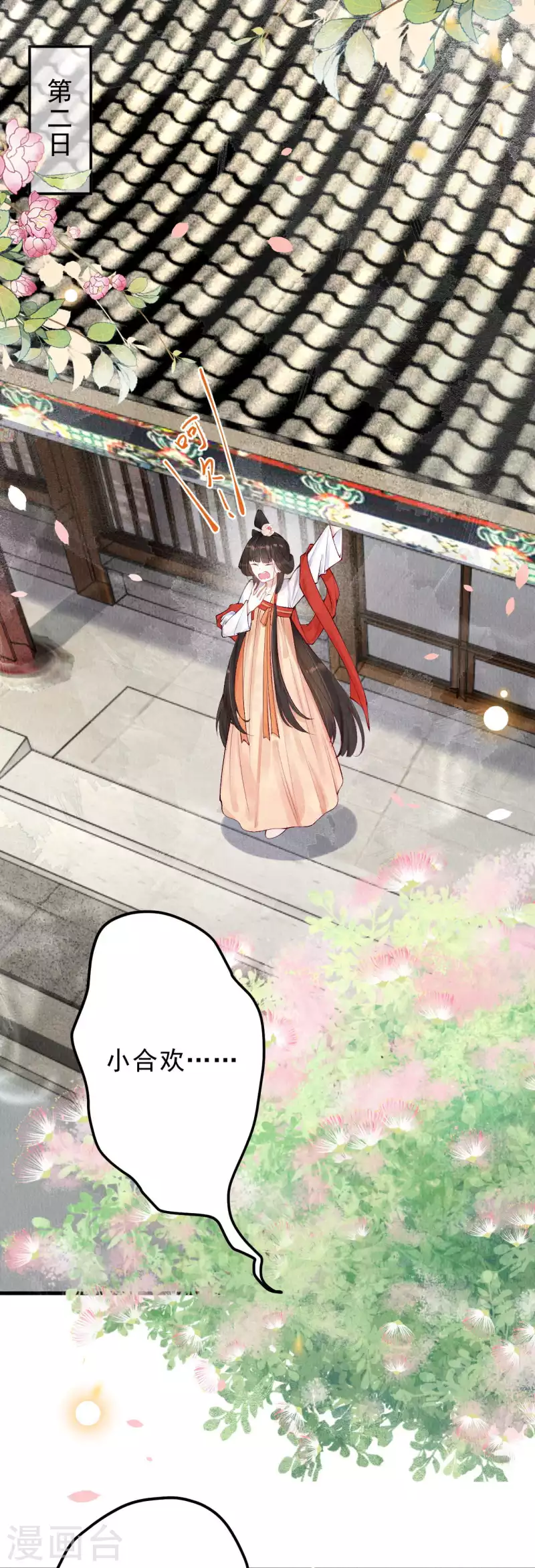 第32话 滚一边去！-第34话