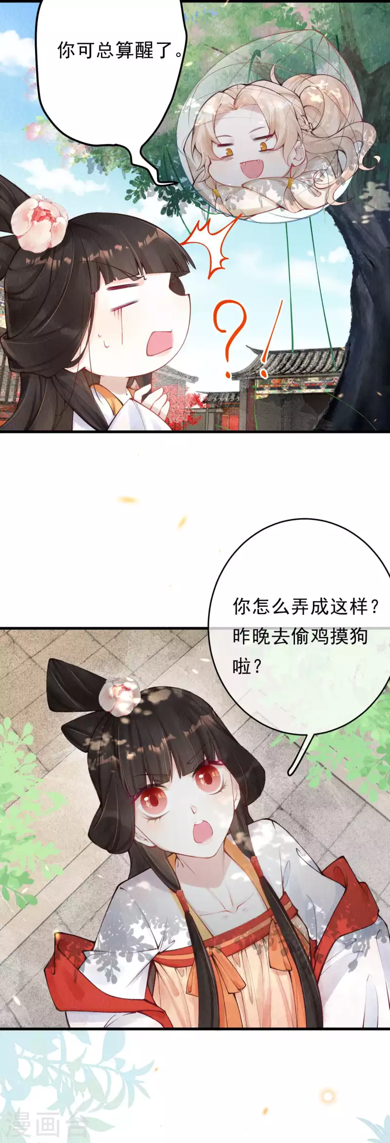 第32话 滚一边去！-第34话