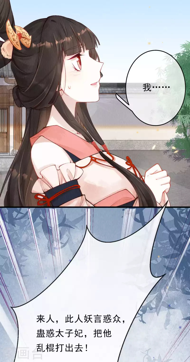 第32话 滚一边去！-第34话