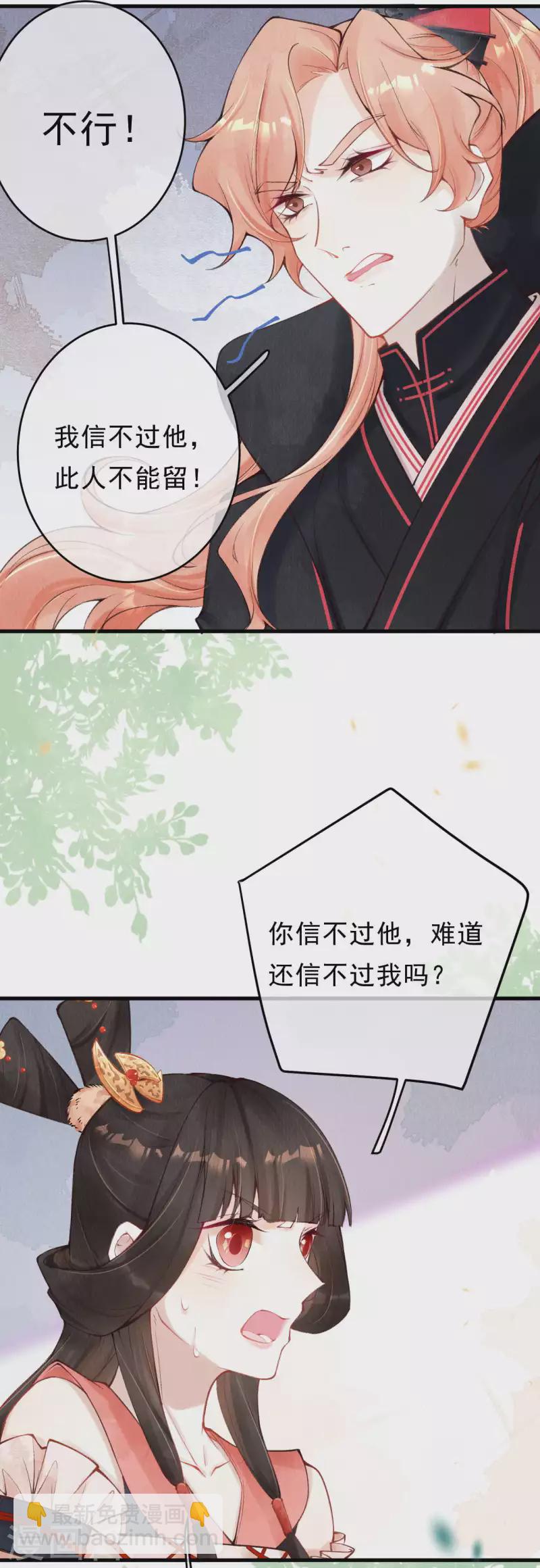 第32话 滚一边去！-第34话