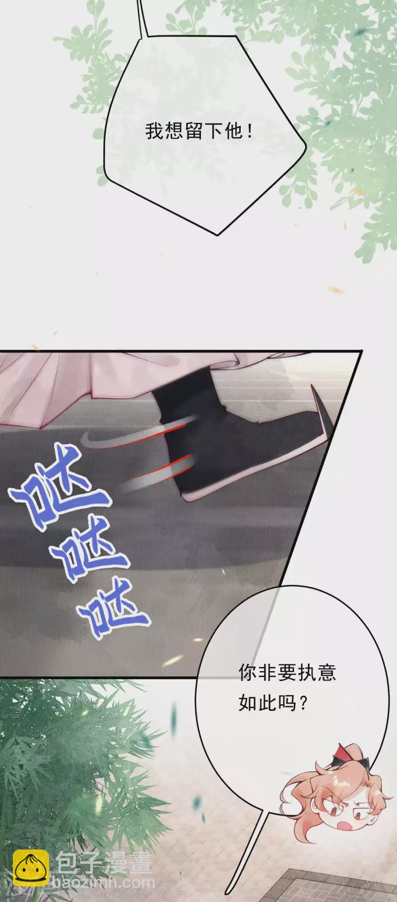 第32话 滚一边去！-第34话