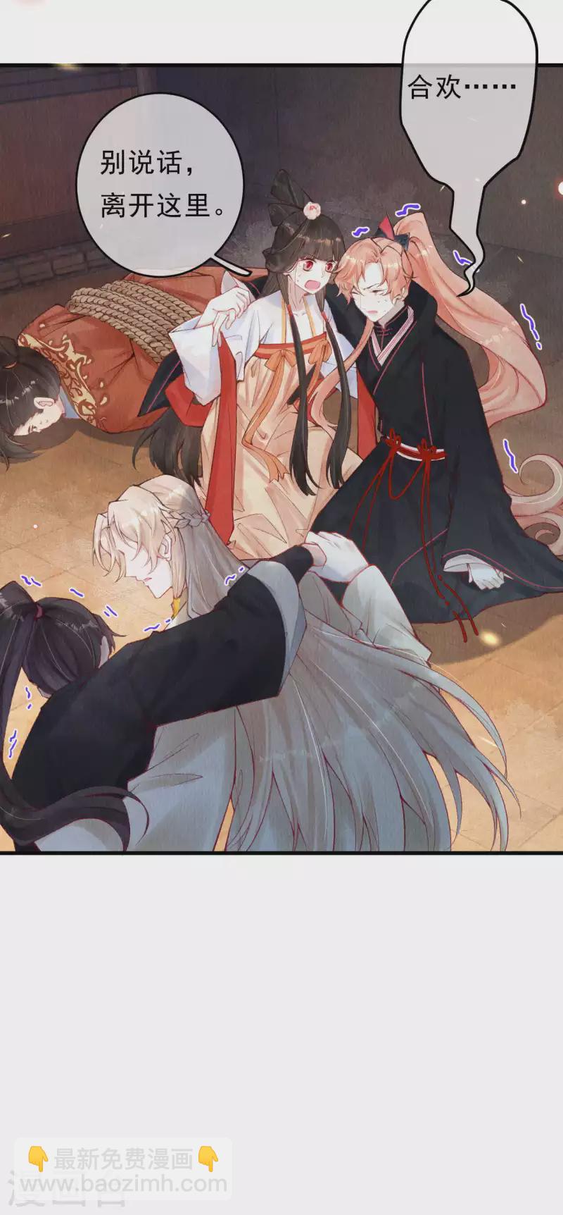 第36话 想让我救你？-第38话