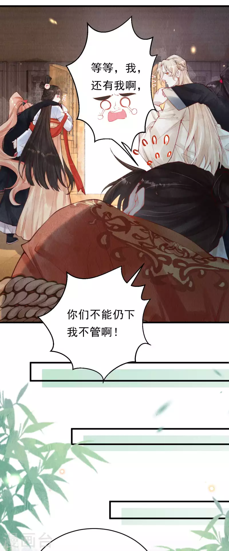 第36话 想让我救你？-第38话