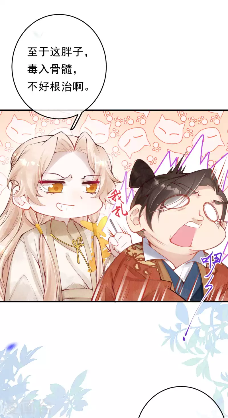 第36话 想让我救你？-第38话